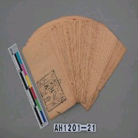 藏品(經衣紙)的圖片